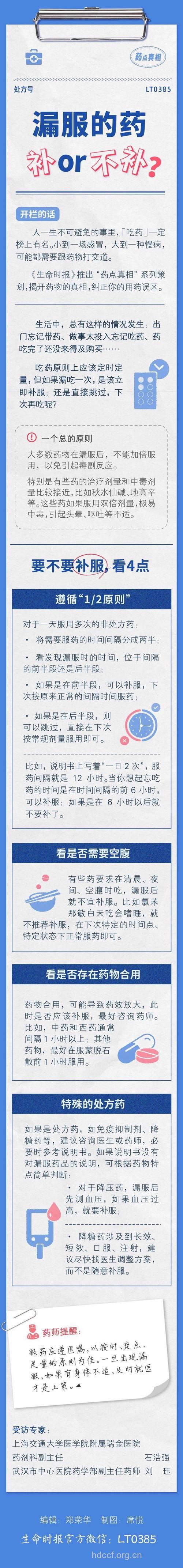 漏服避孕药该怎么办?