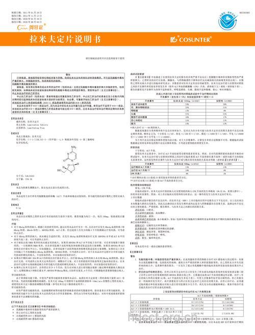 拉米夫定治疗3年,肝癌发生率降低一半