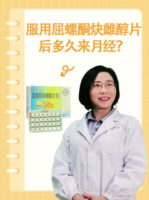 口服避孕药可防治月经病和女性癌症