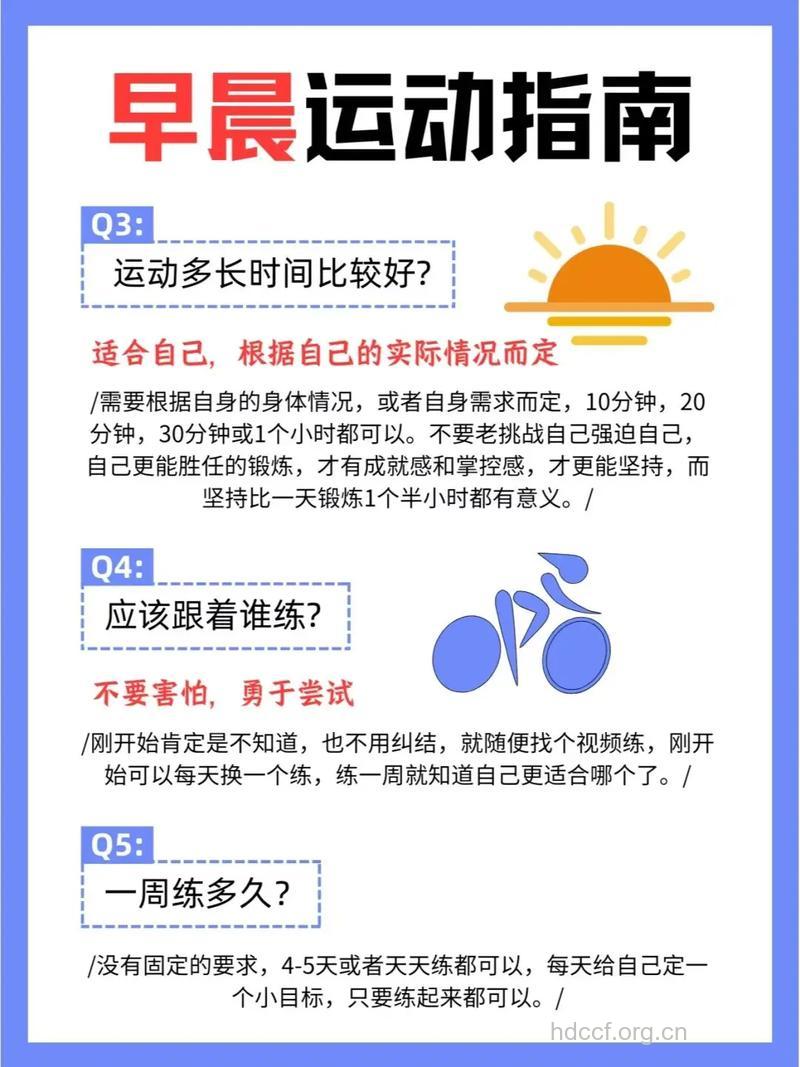 早上如何运动减肥最有效