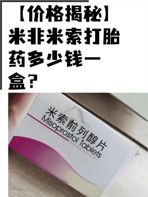 不能滥用米非司酮自行流产