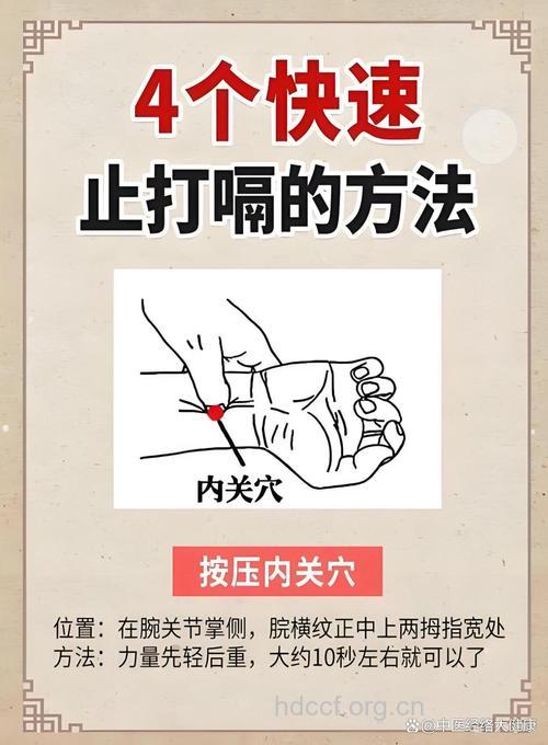 中医怎么按摩治疗打嗝