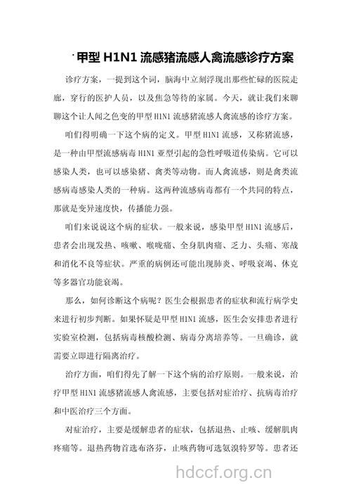 如何选择合理抗病毒的治疗方案?