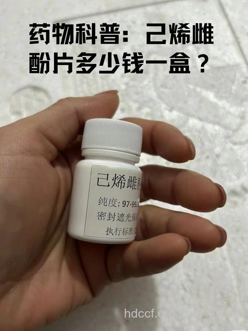 孕妇服用己烯雌酚 殃及胎儿