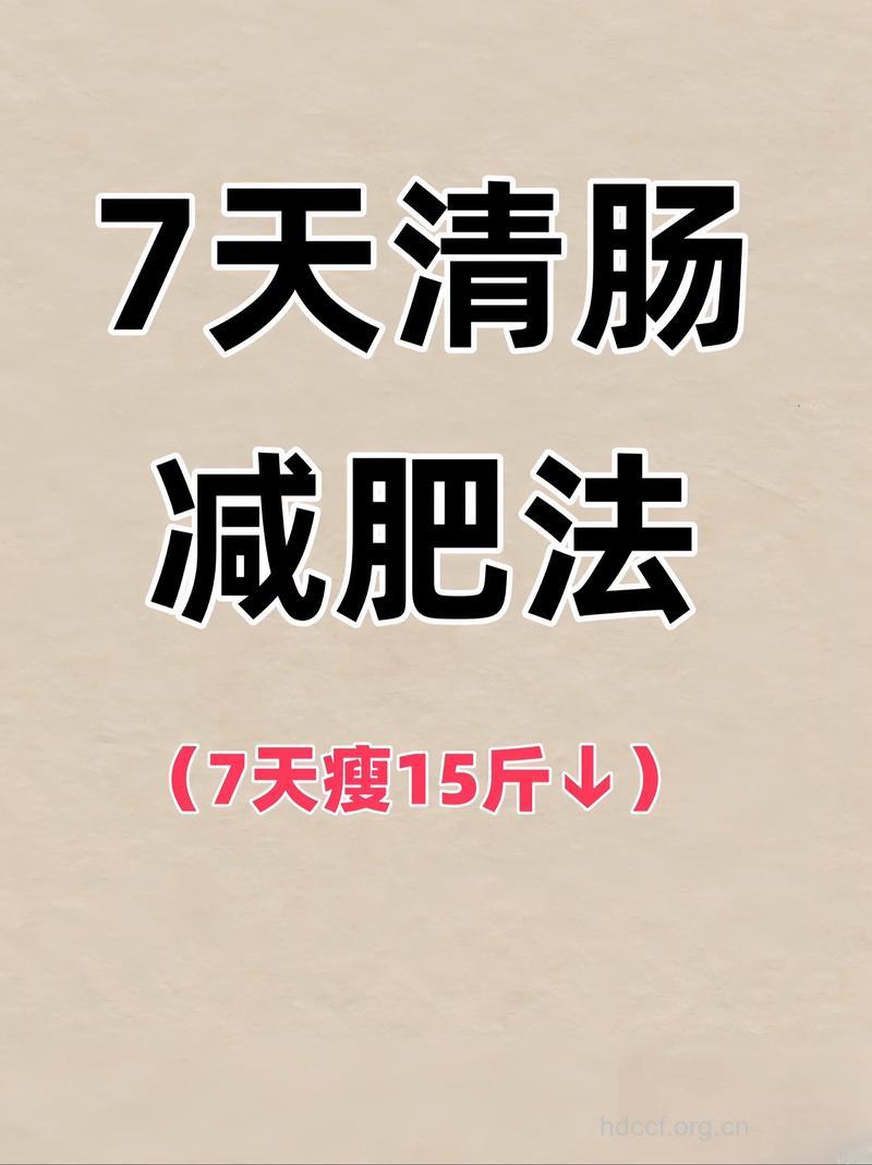 周末有哪些快速减肥方法