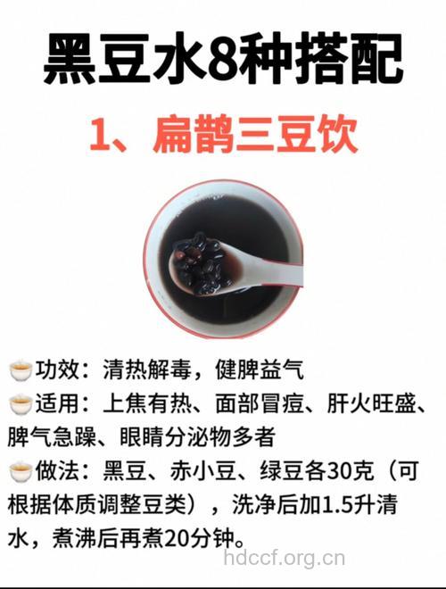 怎么自制黑豆减肥茶
