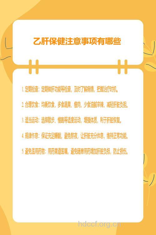乙肝患者 如何找对最佳治疗时机?