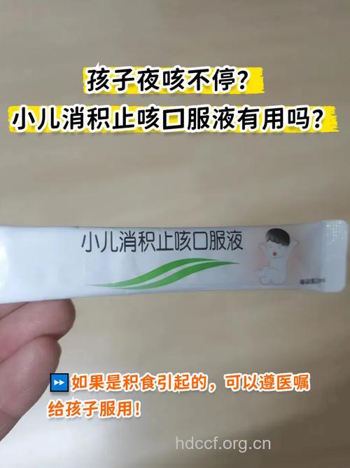 小儿咳嗽药不宜睡前用