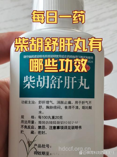 叹息烦闷,试试柴胡疏肝丸