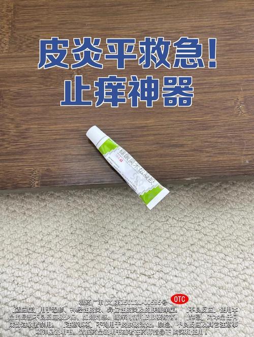 皮炎平治癣切勿乱抹