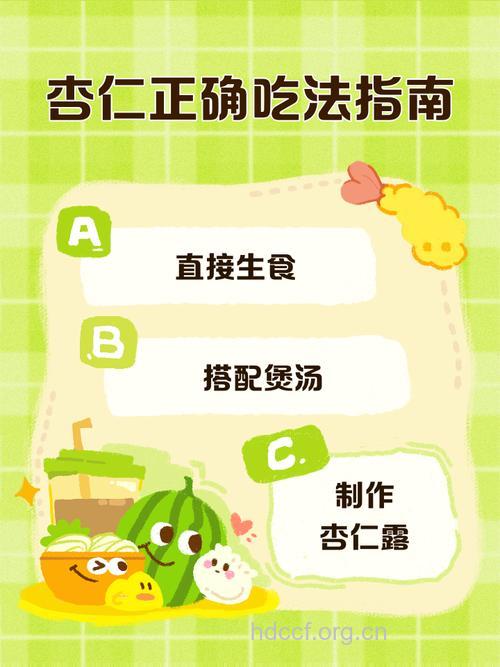 夏季怎么食用杏仁减肥