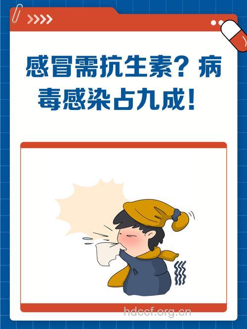 感冒了一定要吃抗生素吗?