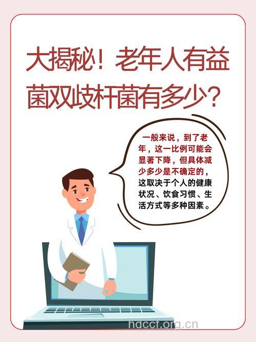 老年人选择和服用益生菌应注意的问题