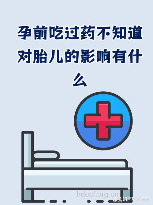 准妈妈的“吃错药”危机