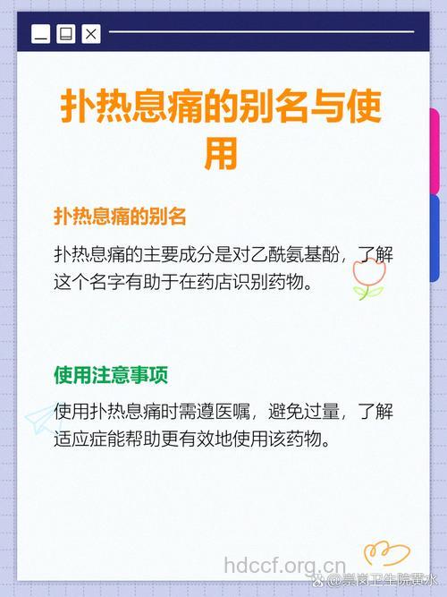 扑热息痛可引起肝肾损害