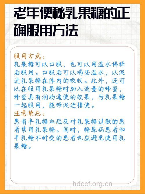 老人便秘该如何用药？