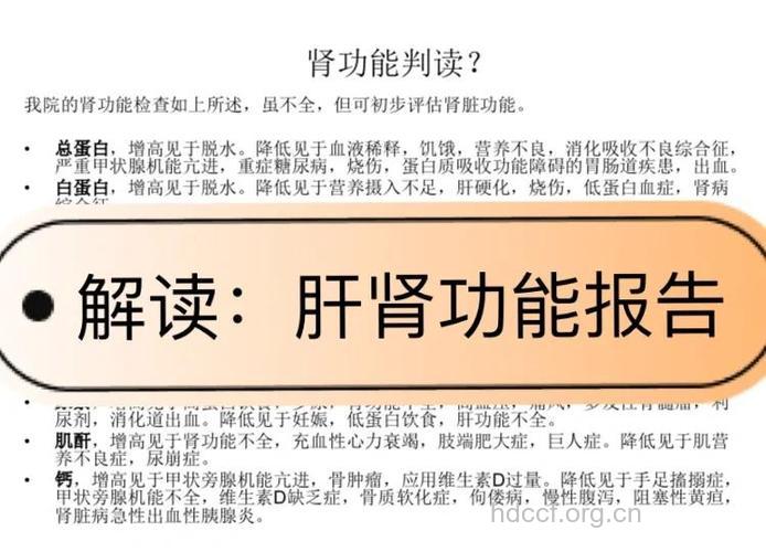 为何有些药“肝肾功能不全者慎用”?