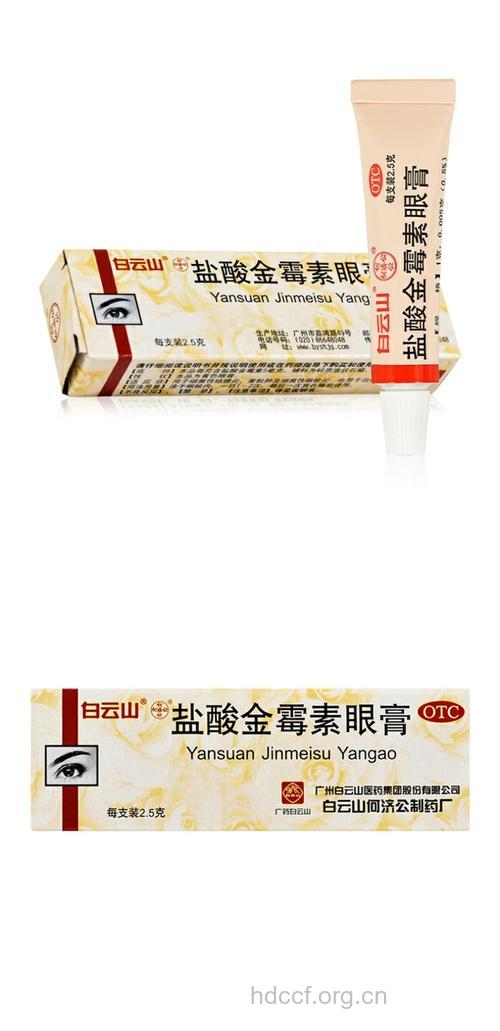 金霉素眼膏可治疗哪些疾病?