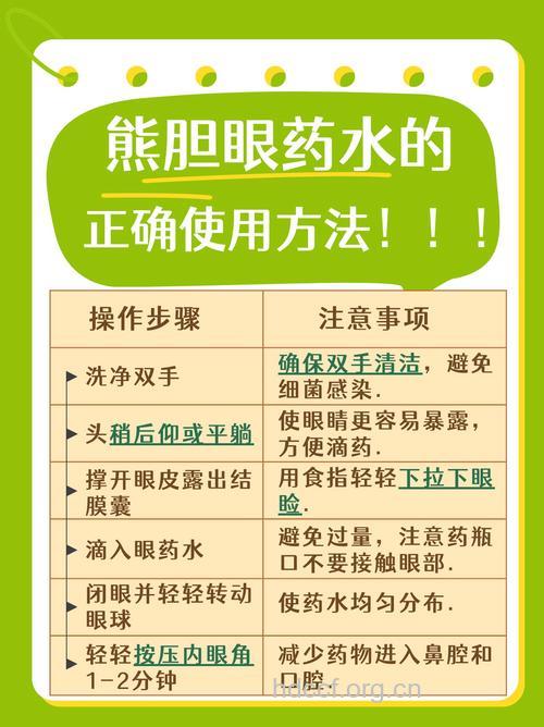 “保健眼药水”并不能保护眼睛