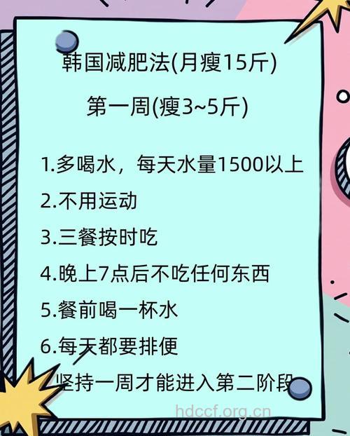 哪些减肥妙招让你不发胖