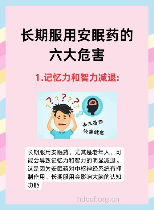 经常服用安眠药会影响性功能