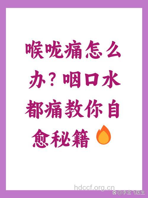 喉痛却久治不愈 竟是牙刷惹的祸