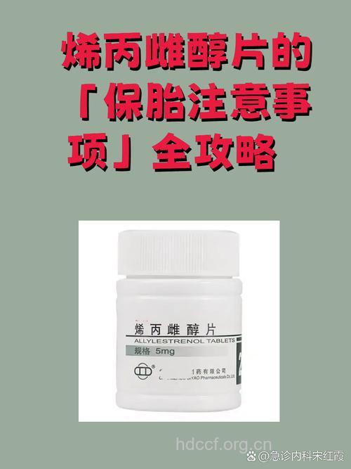 孕妇什么情况下不能服用安胎药