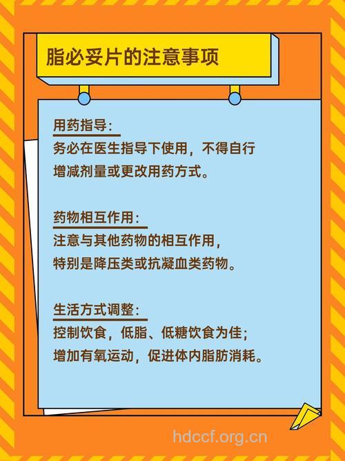 服用降脂药不得不知的七个注意事项
