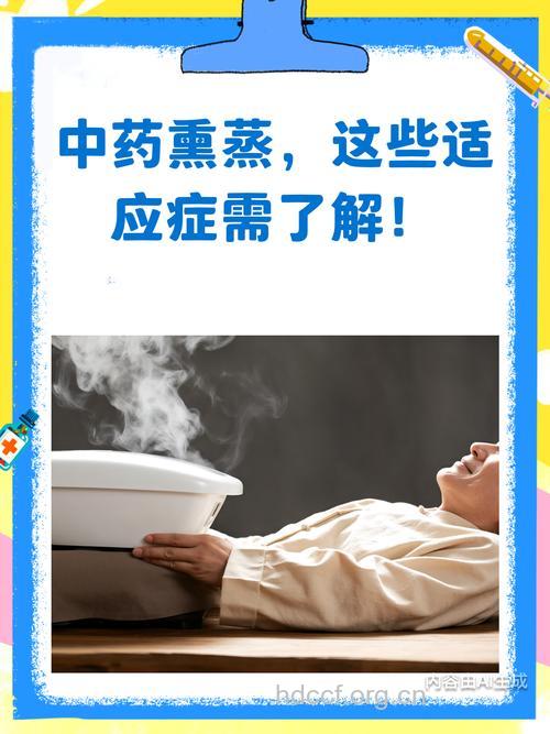 惊!男性疾病可用中药来熏
