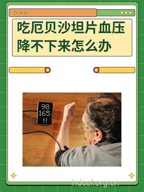 降压药效果变得没那么好怎么回事