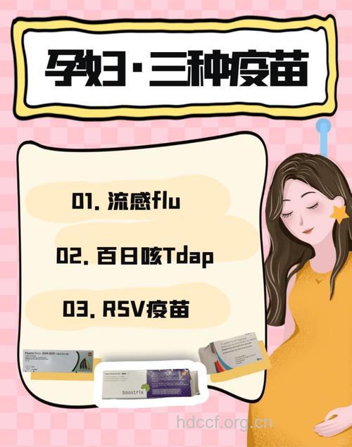 孕妇得了甲流能注射疫苗吗?