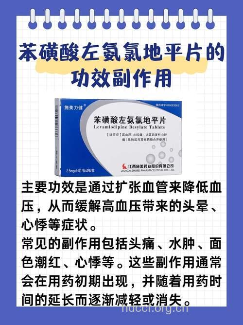 什么影响了降压药的疗效?