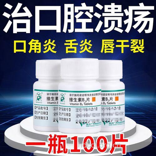复发性口腔溃疡 单用维生素B2治疗无效