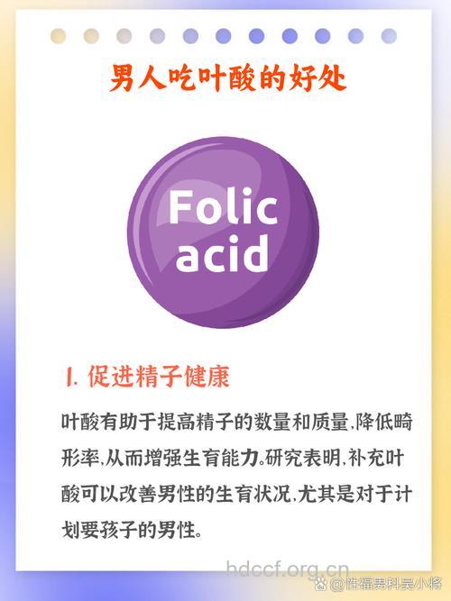 叶酸 有效对抗男性不育症