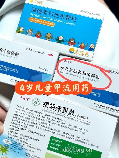 喜!儿童防甲流有专用药了
