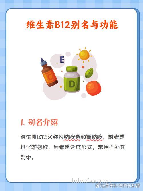 维生素B6、B12及叶酸可预防视力消失