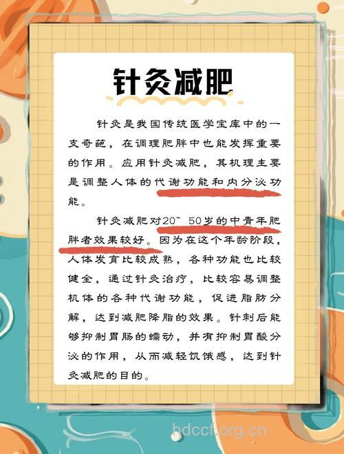 针灸减肥有什么作用原理