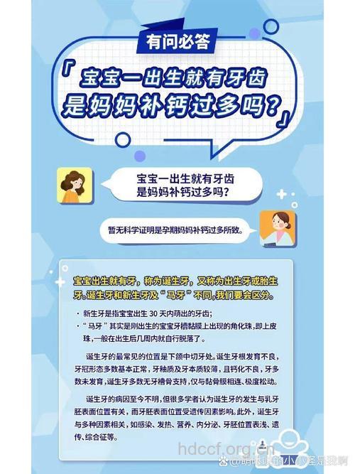 宝宝牙齿补钙需从孕期开始