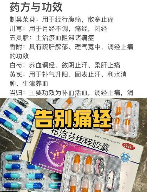 6种药女性经期不要用