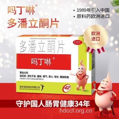女性常服吗丁啉小心月经不调