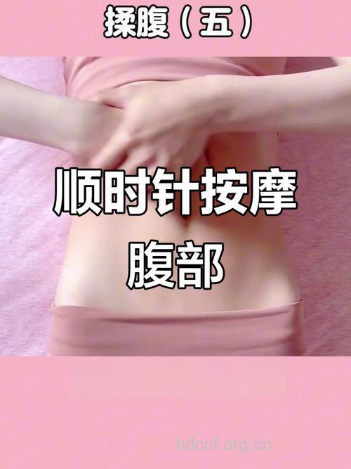 怎么按摩平坦小腹方法