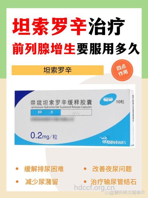前列腺增生需坚持用药