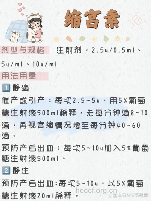 专家详解孕妇用药缩宫素