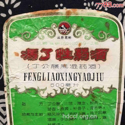 治疗风湿药酒――丁公藤药酒