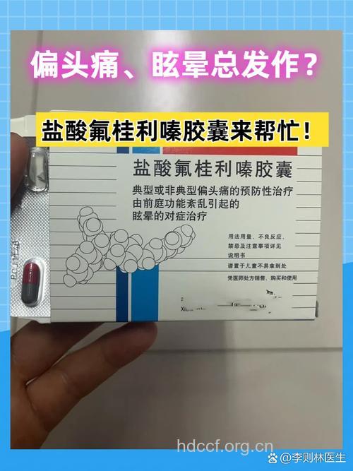 头晕见于哪些疾病,如何用药?