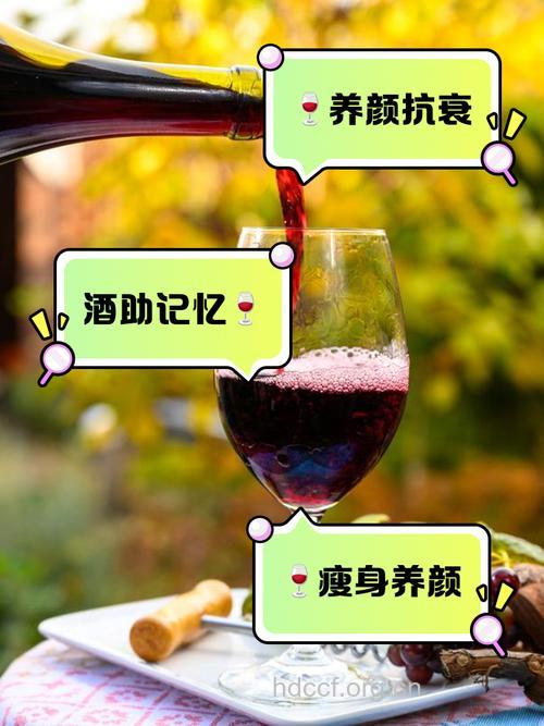 怎么喝葡萄酒减肥美容