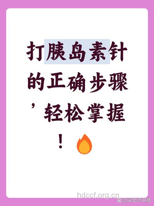 糖尿病吃药管用,就没必要打胰岛素针