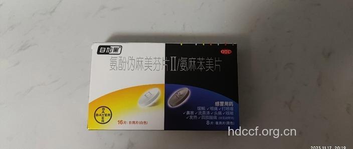 糖尿病感冒后,慎用白加黑