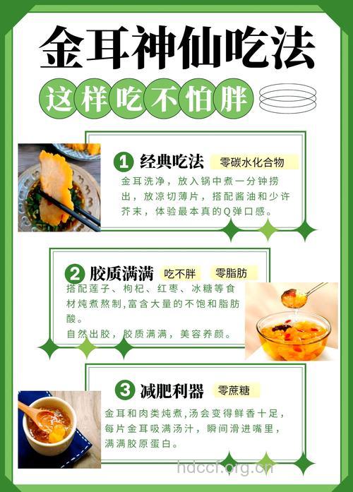 肥胖孩子怎么吃金针菇减肥