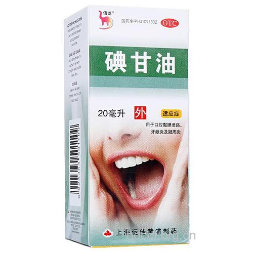 冠周炎的治疗用药